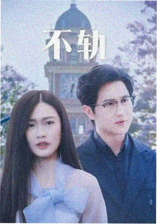 剧集雾港档案的封面图